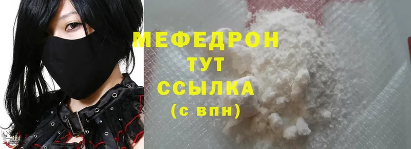 МЯУ-МЯУ mephedrone  ОМГ ОМГ ссылка  Ржев 